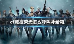 cf最新爆料传说灵眸,揭秘CF全新神秘视觉技能的诞生之谜