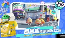 蛋仔派对27赛季最新爆料,全新爆料揭秘，精彩玩法抢先看！